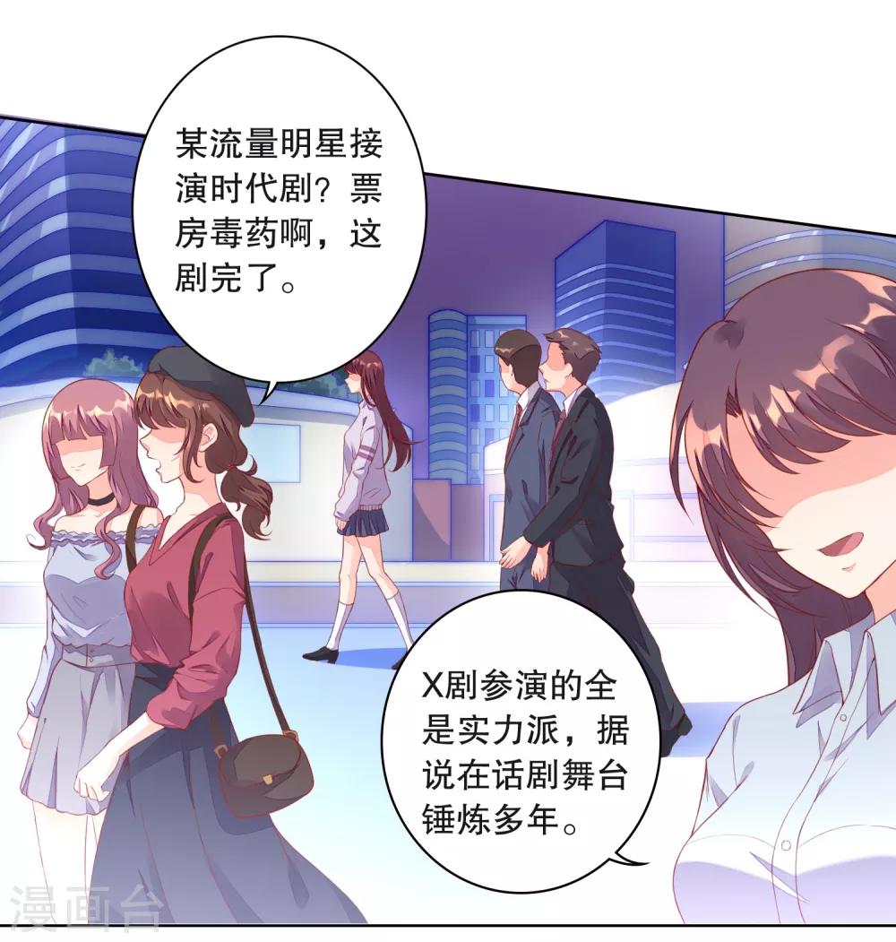 第1话 亲上了？！3