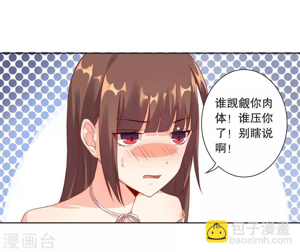 第1话 亲上了？！30