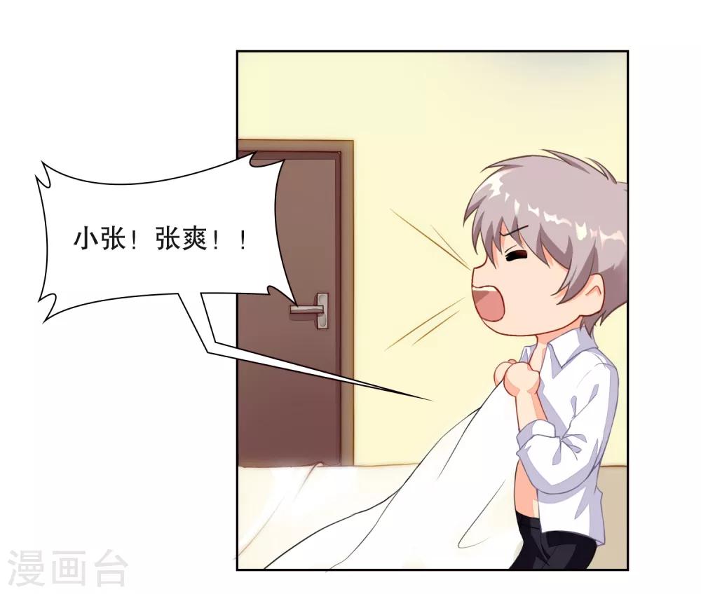 第1话 亲上了？！31