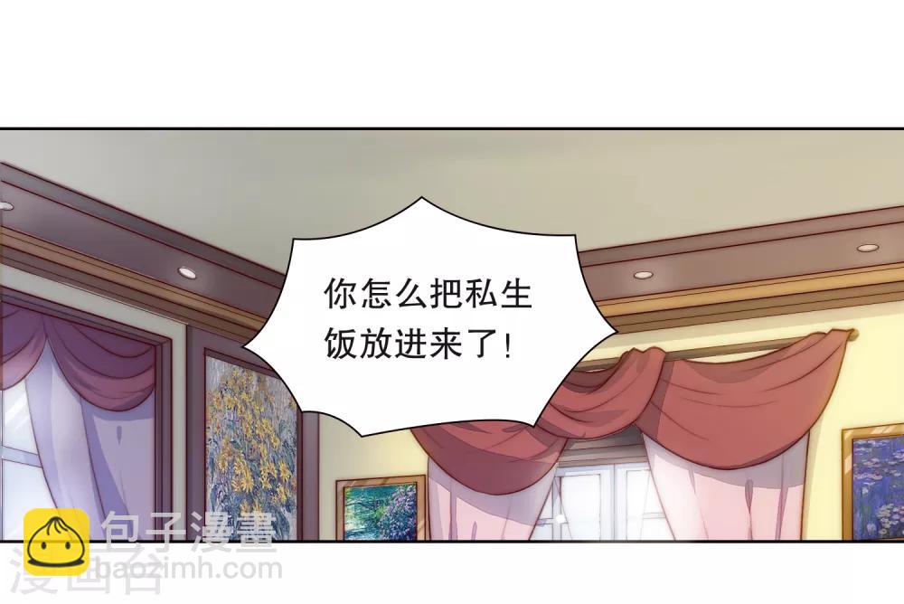 第1话 亲上了？！32