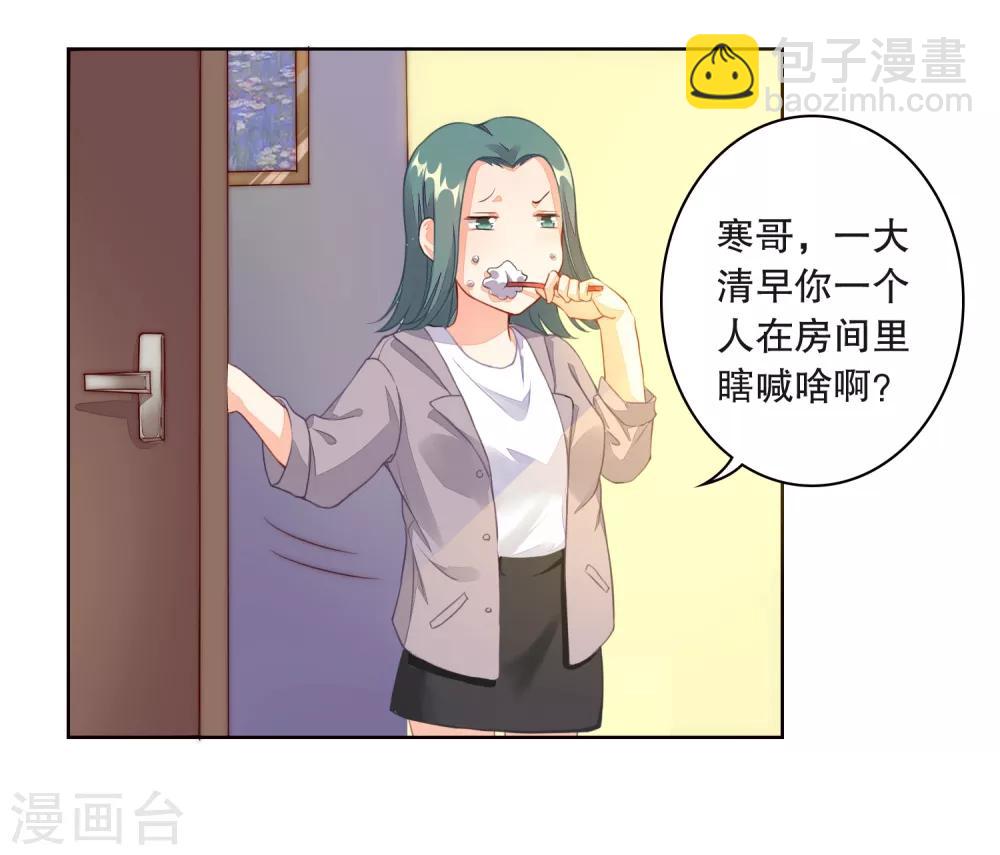 第1话 亲上了？！33
