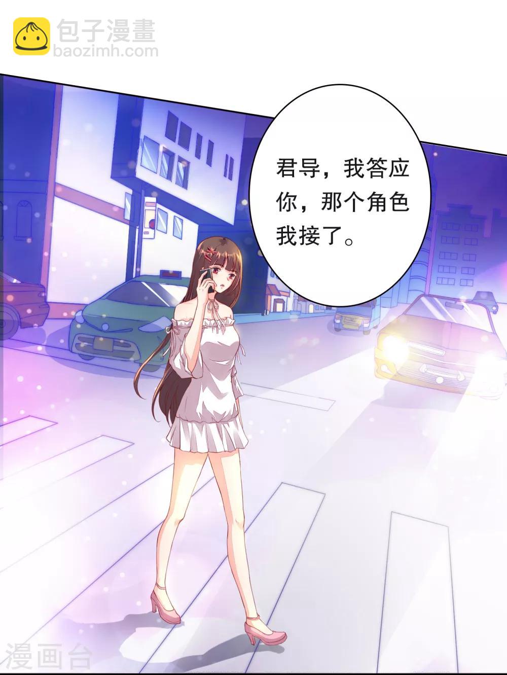 第1话 亲上了？！5