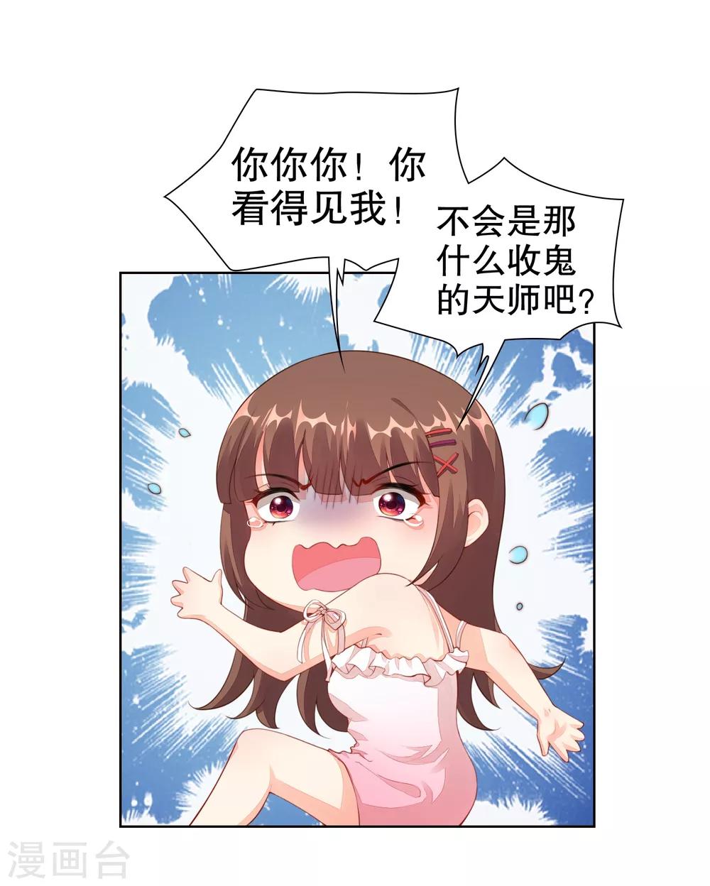 第16话 考虑一下换个未婚夫吗？1