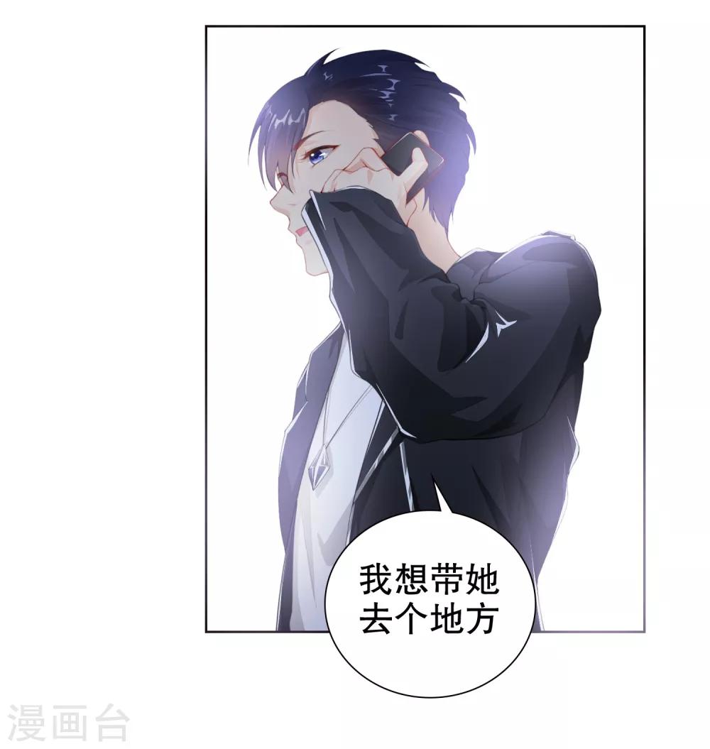 第16话 考虑一下换个未婚夫吗？10