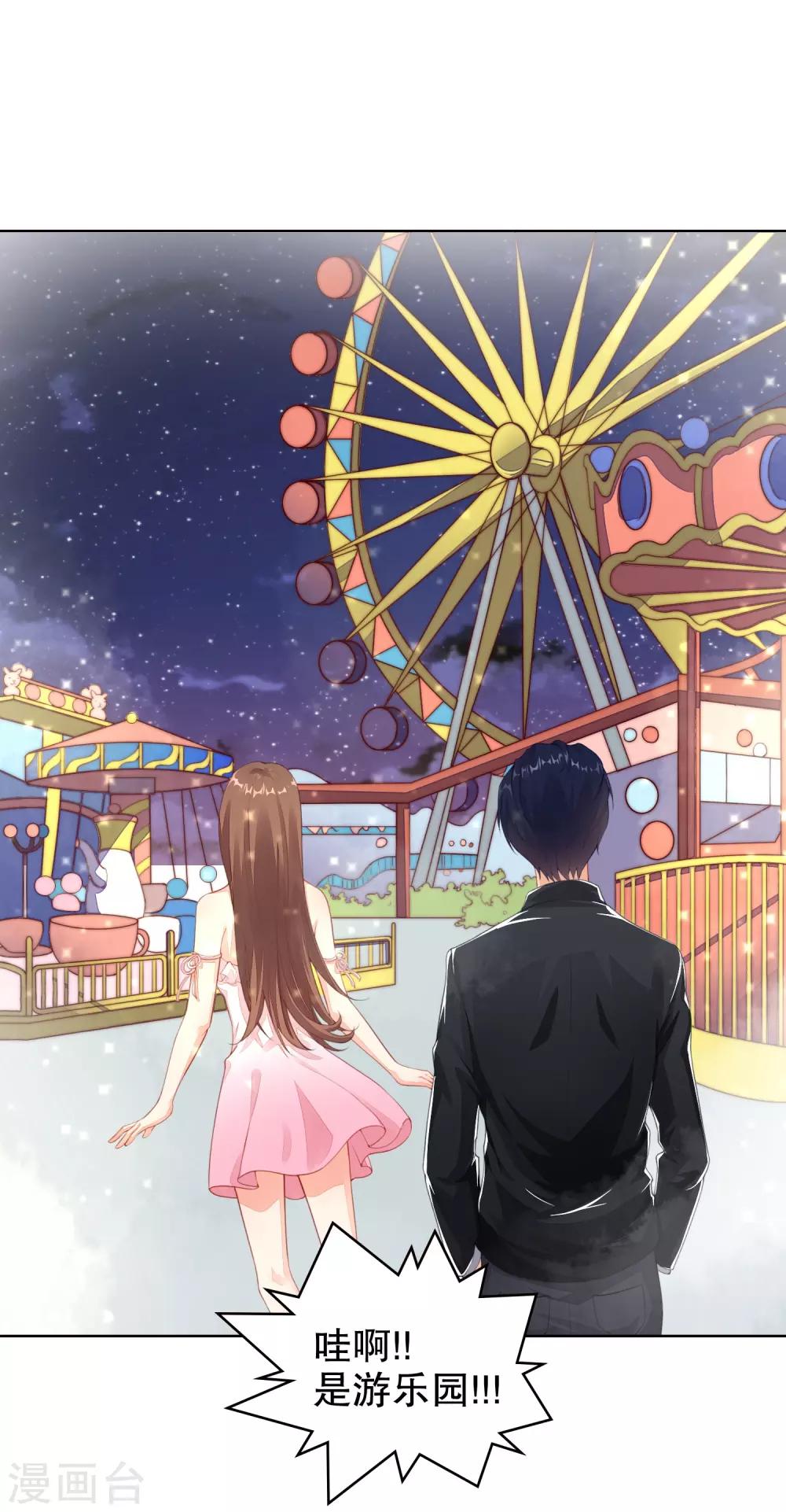 第16话 考虑一下换个未婚夫吗？12