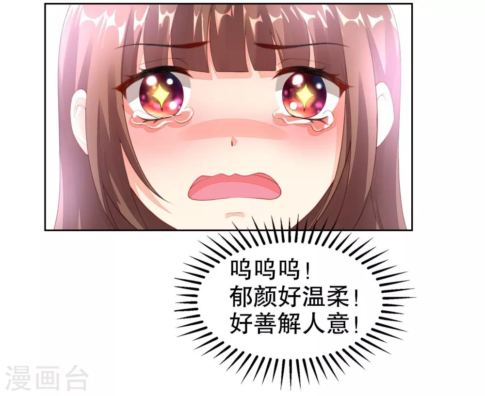 第16话 考虑一下换个未婚夫吗？14
