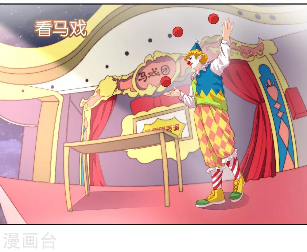 第16话 考虑一下换个未婚夫吗？15