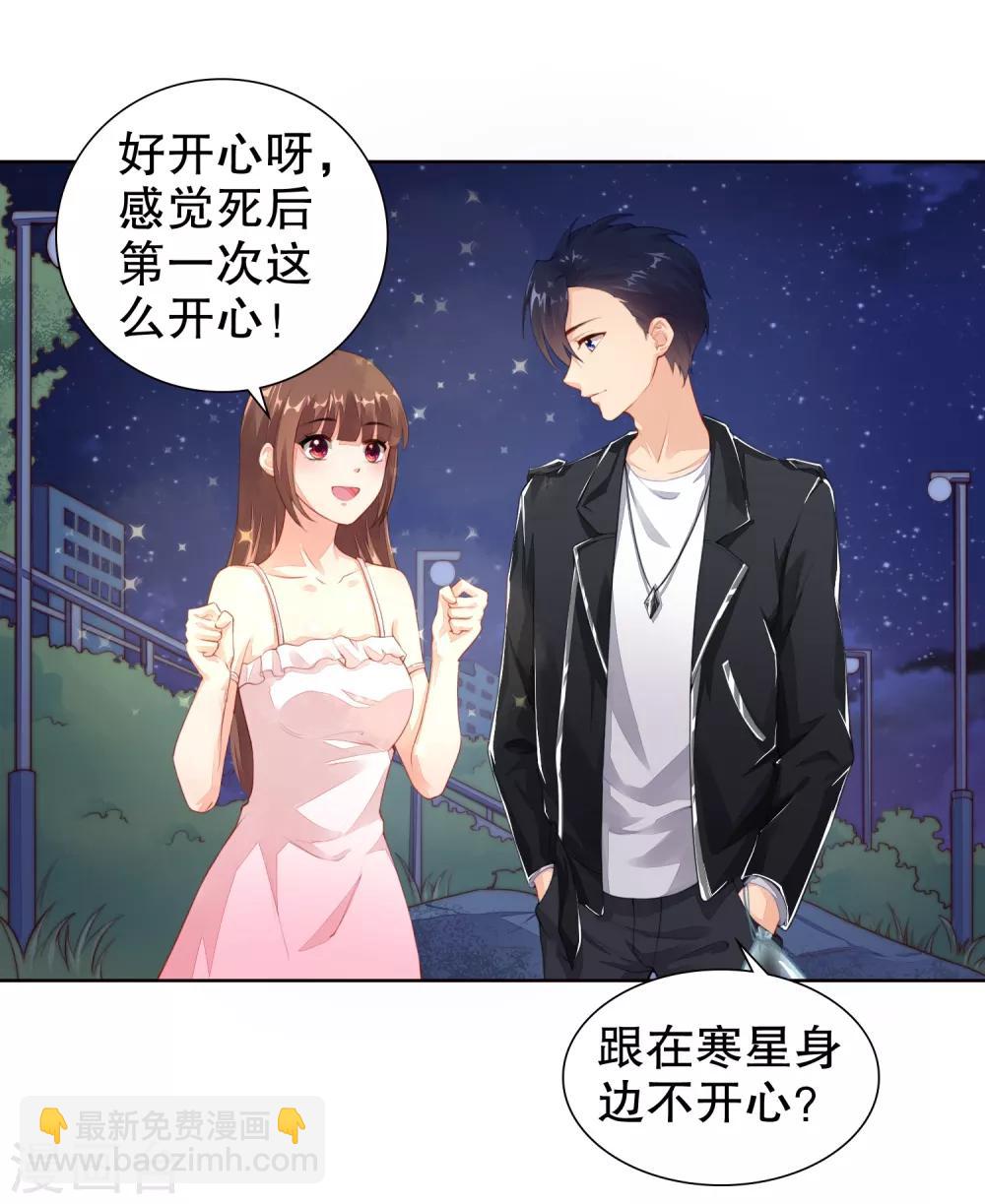 第16话 考虑一下换个未婚夫吗？18