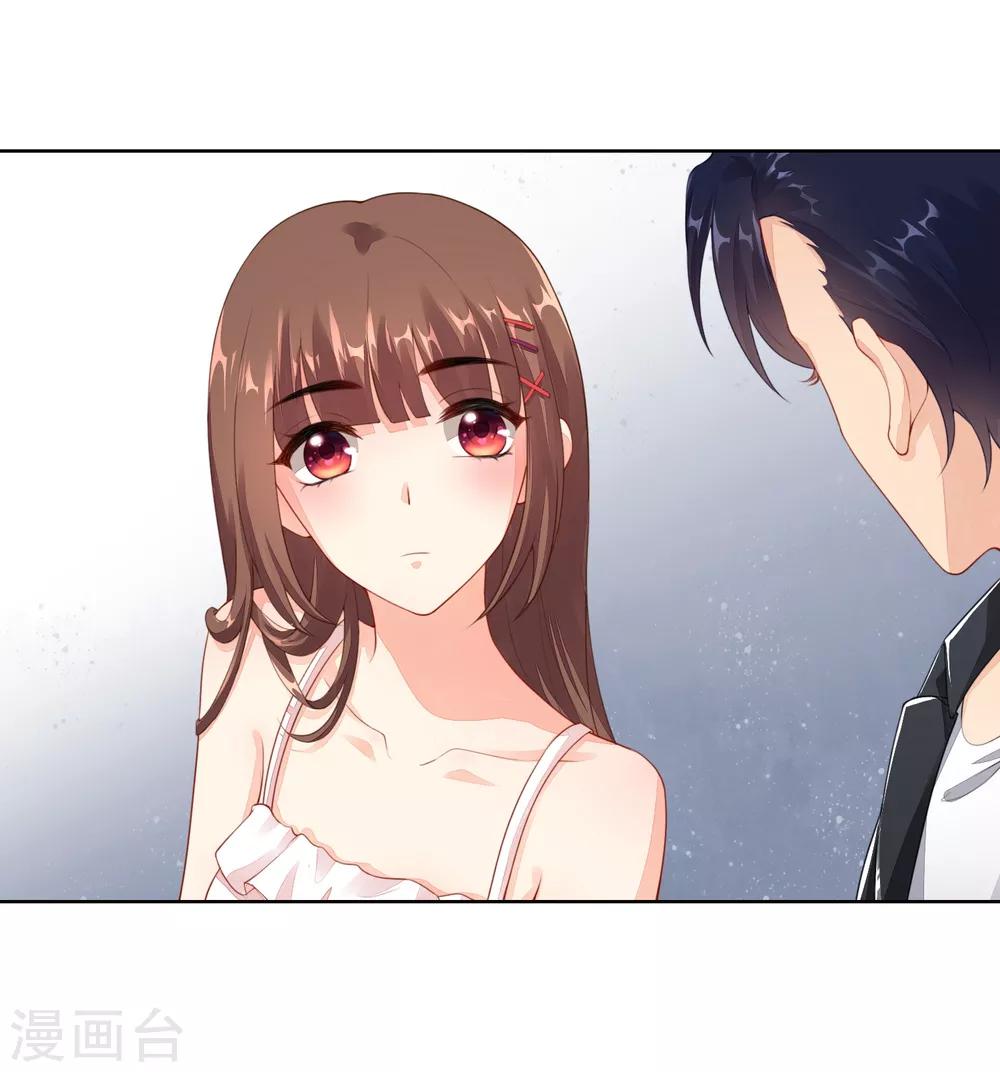 第16话 考虑一下换个未婚夫吗？22