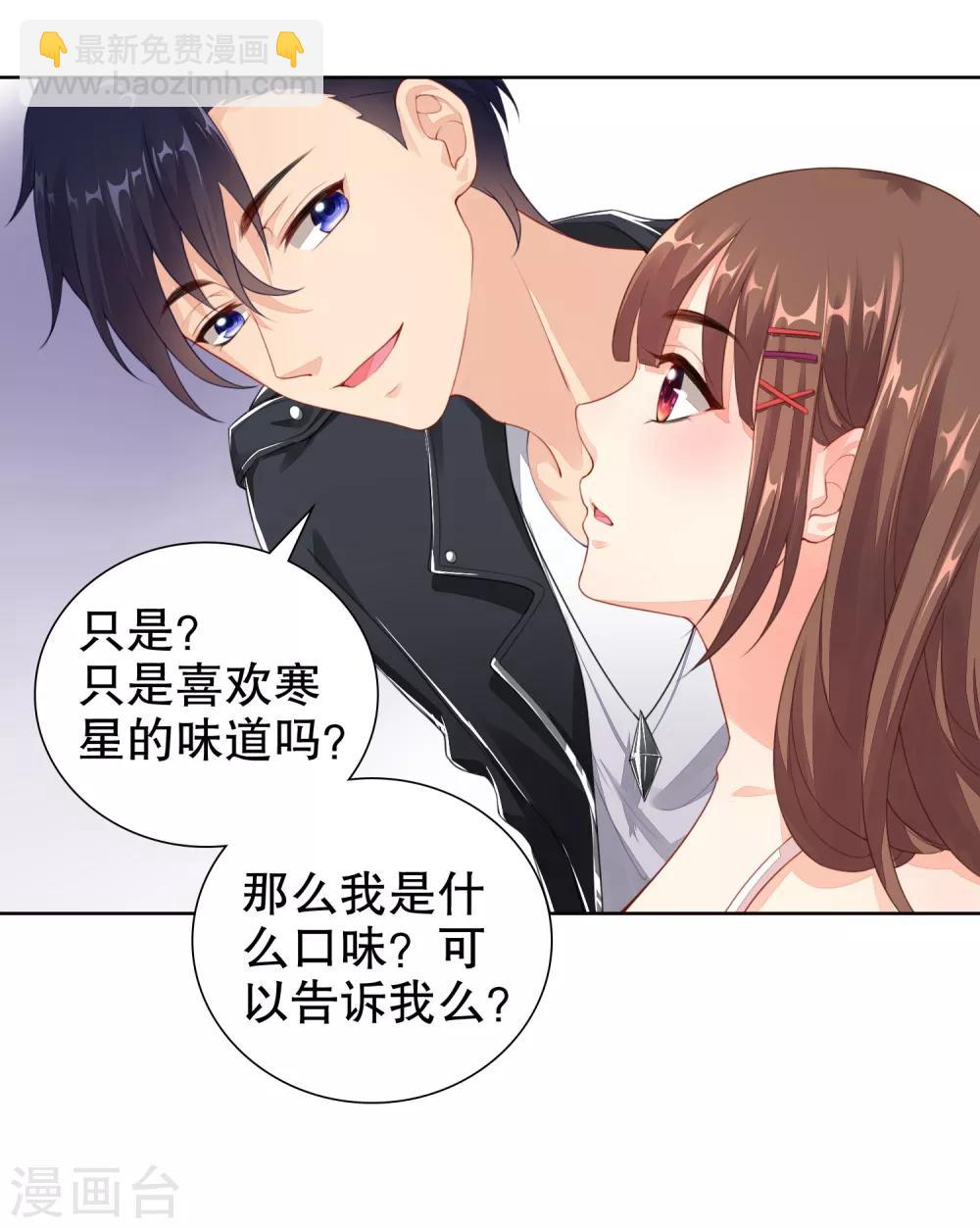 第16话 考虑一下换个未婚夫吗？28
