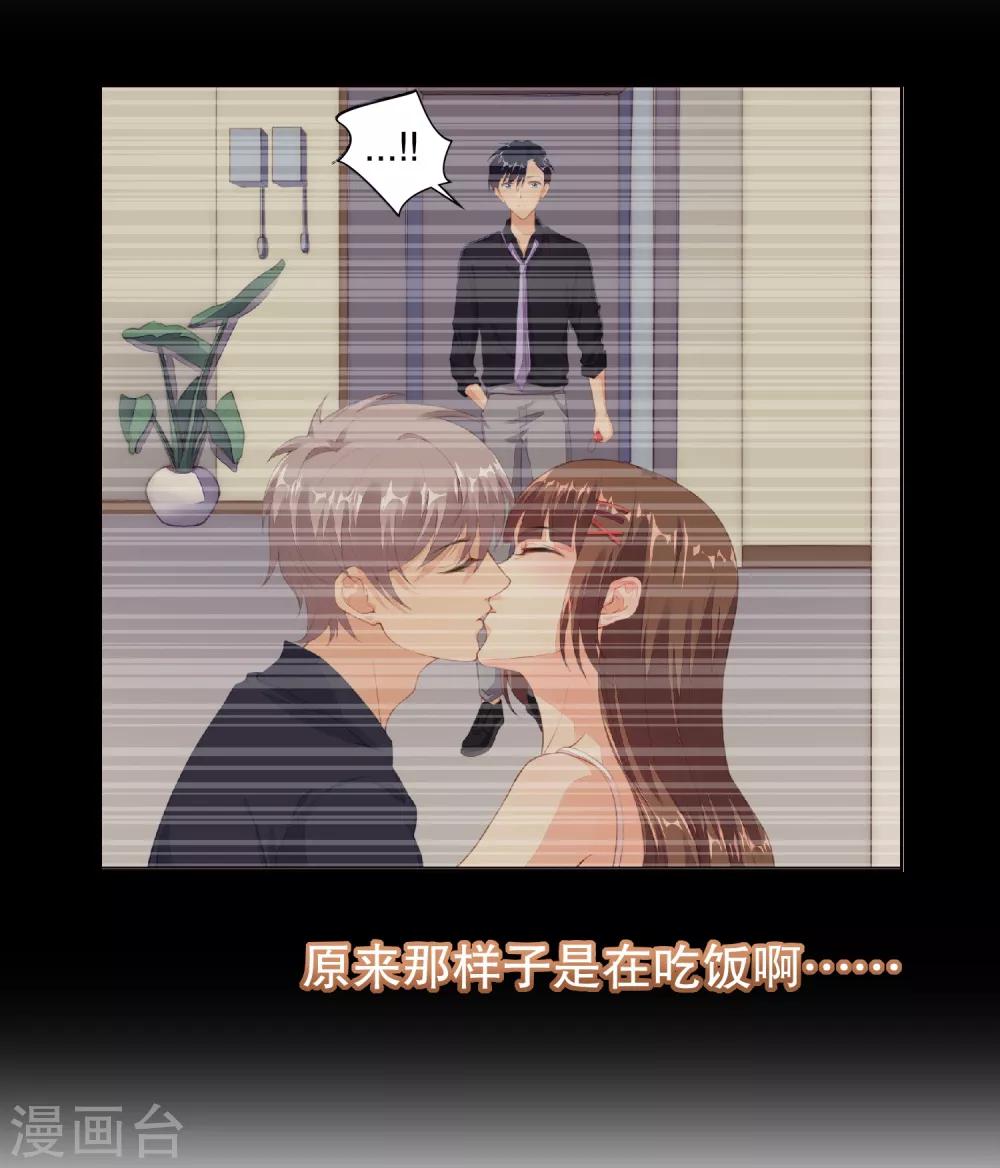 第16话 考虑一下换个未婚夫吗？3