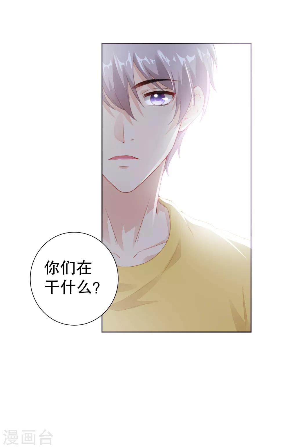 第16话 考虑一下换个未婚夫吗？30