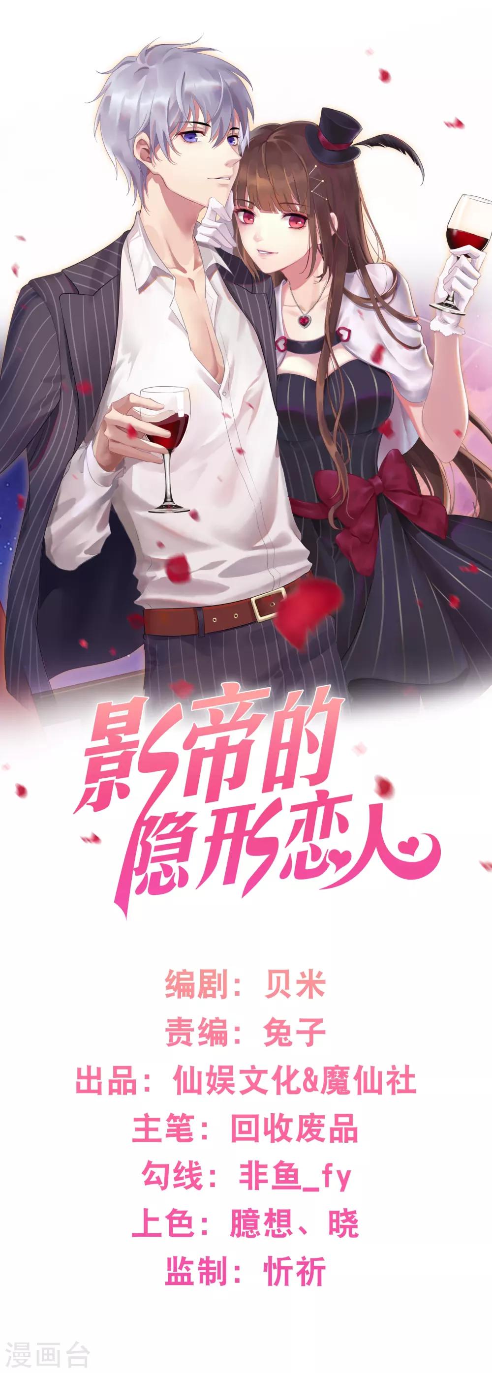 第19话 参加综艺遭遇险情！0