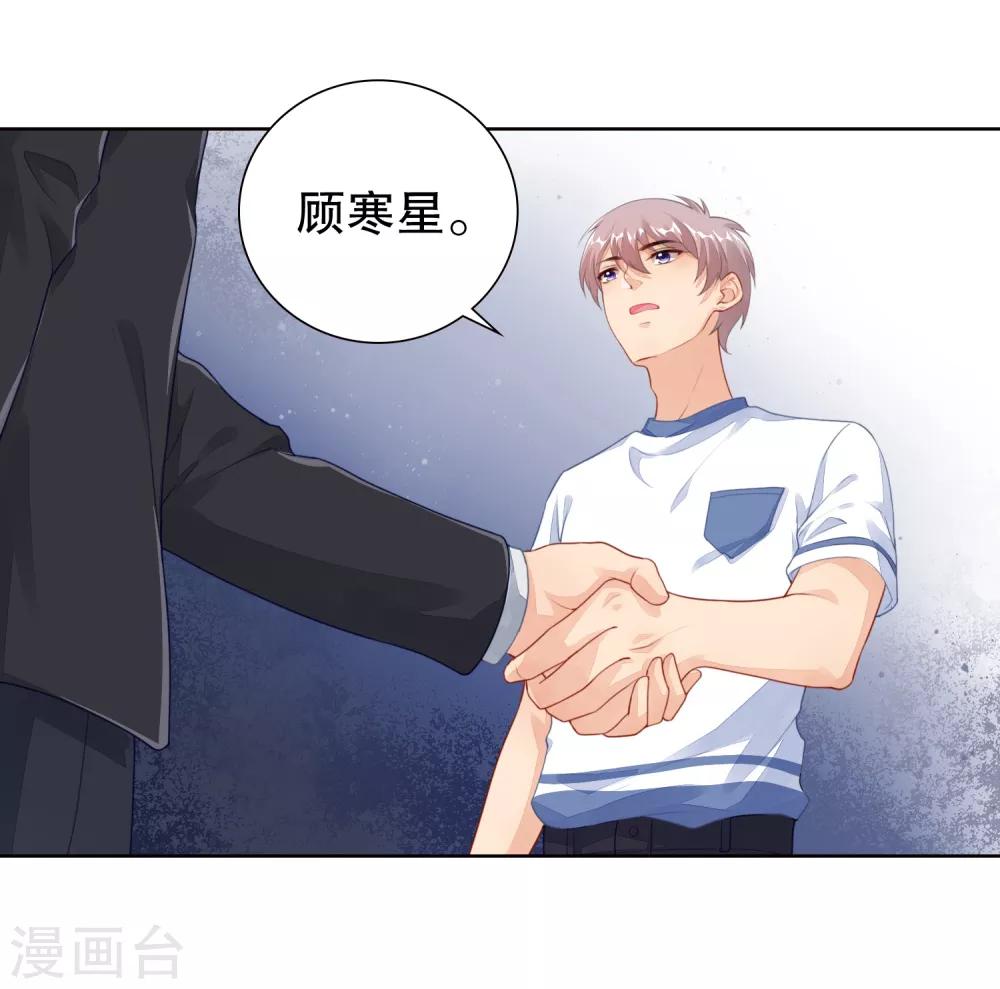 第19话 参加综艺遭遇险情！13