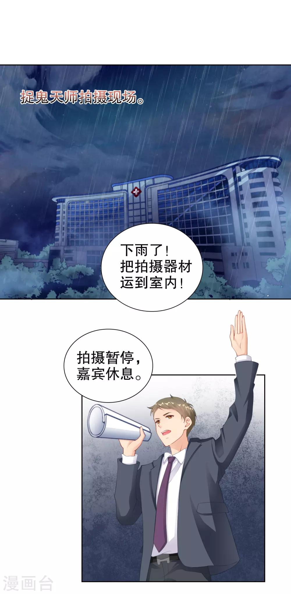 第28话 突然的相见2