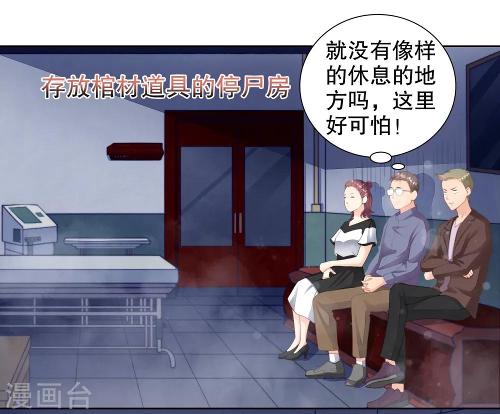 第28话 突然的相见3