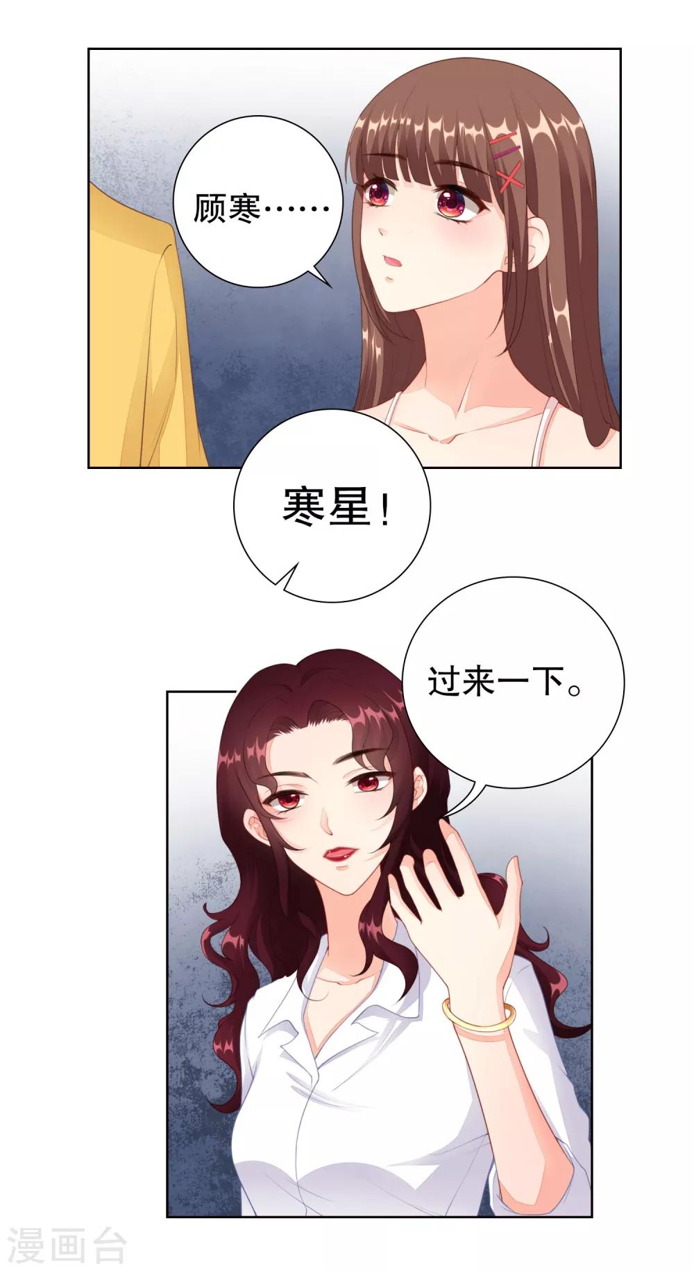 第28话 突然的相见6