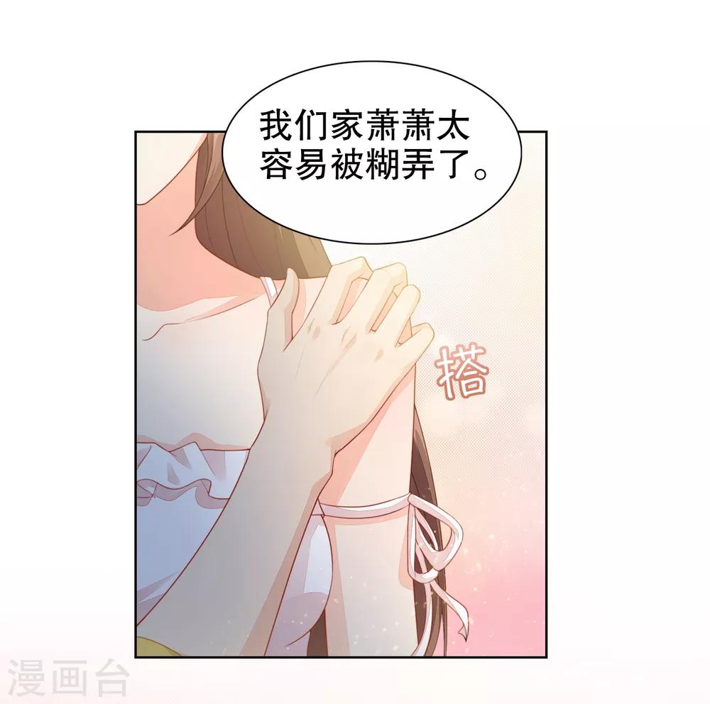 第34话 魔法少女工作室？10