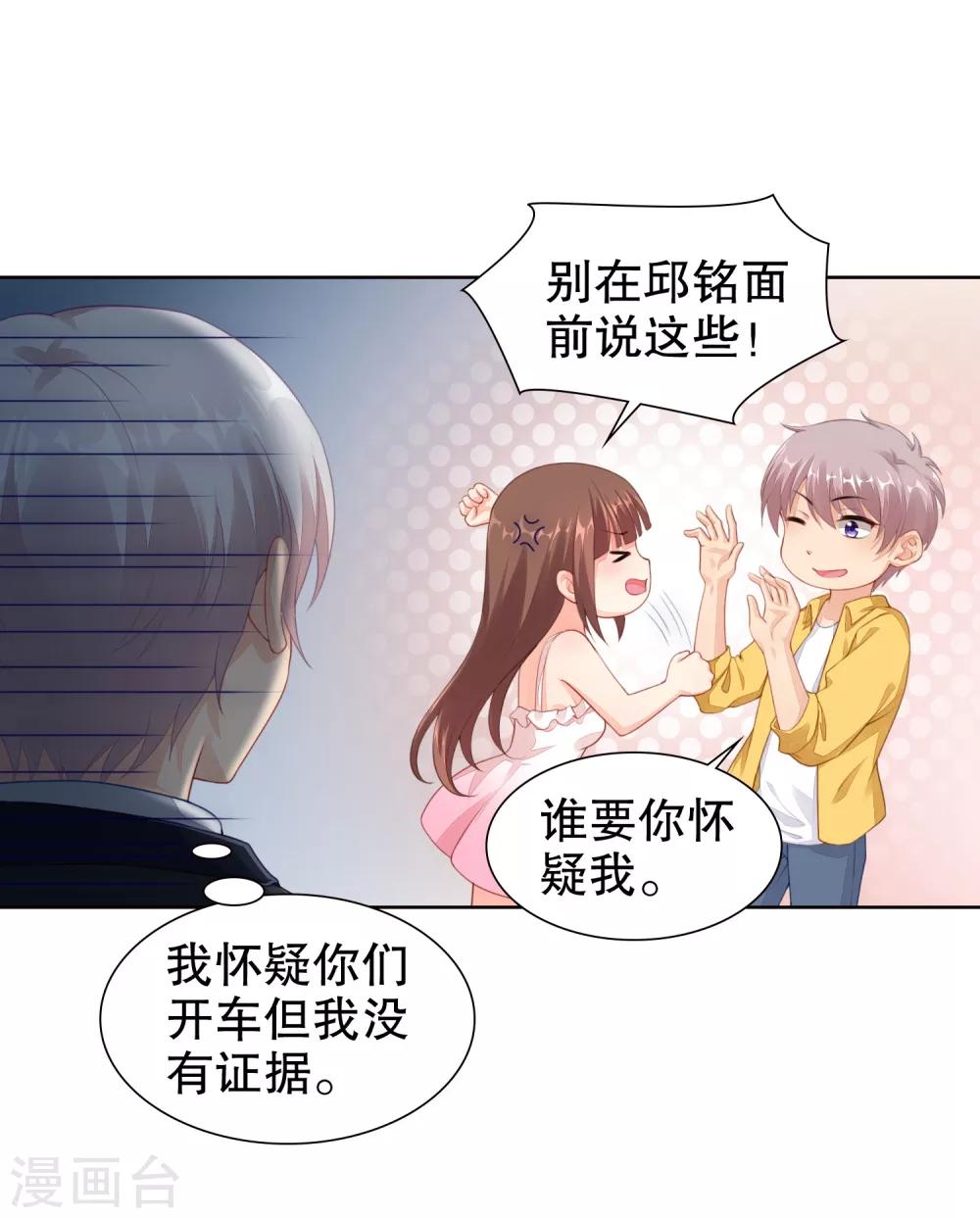 第34话 魔法少女工作室？13