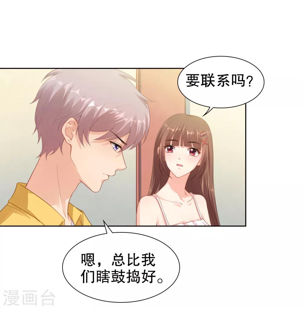 第34话 魔法少女工作室？2