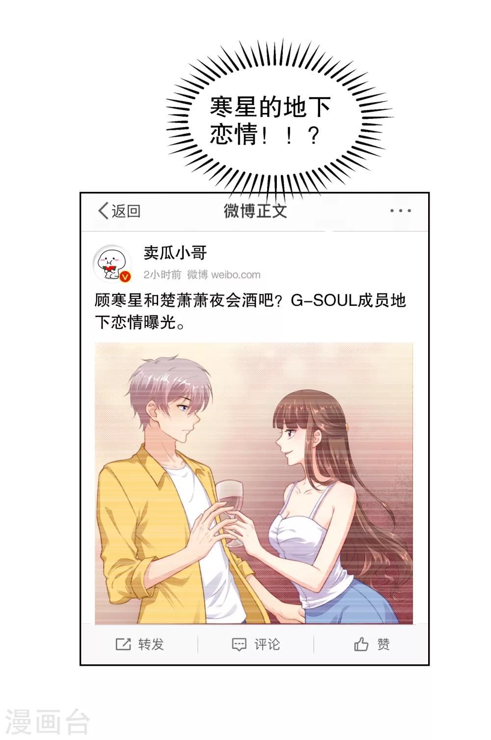 第34话 魔法少女工作室？22