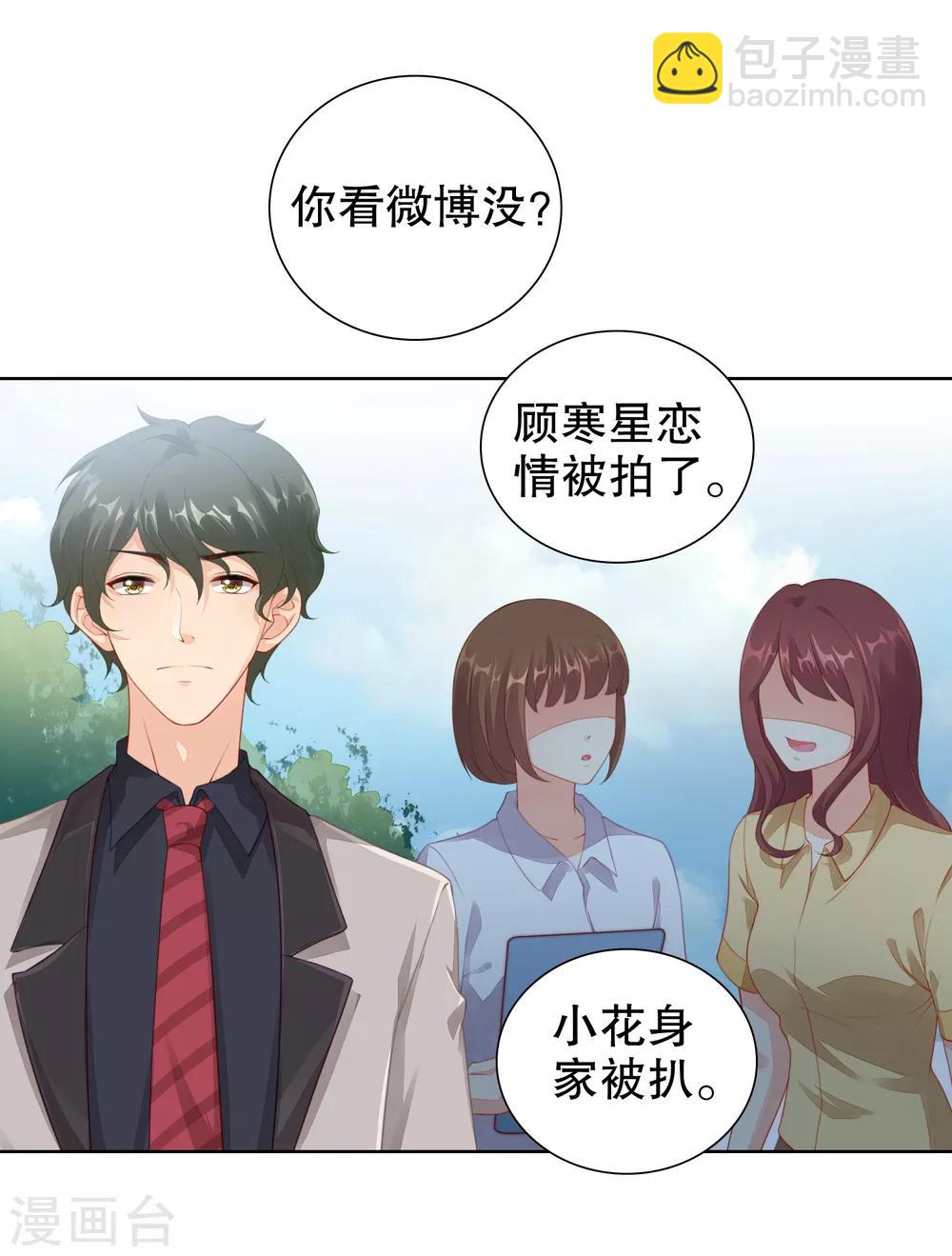 第34话 魔法少女工作室？25