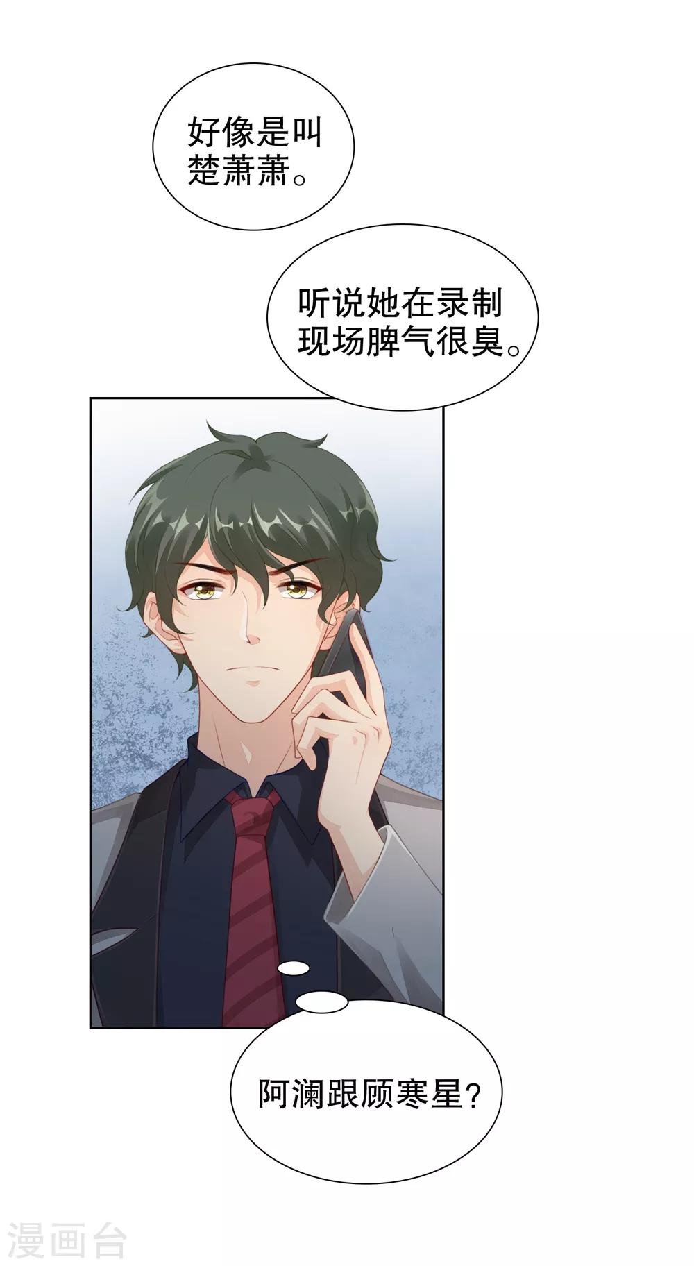 第34话 魔法少女工作室？26