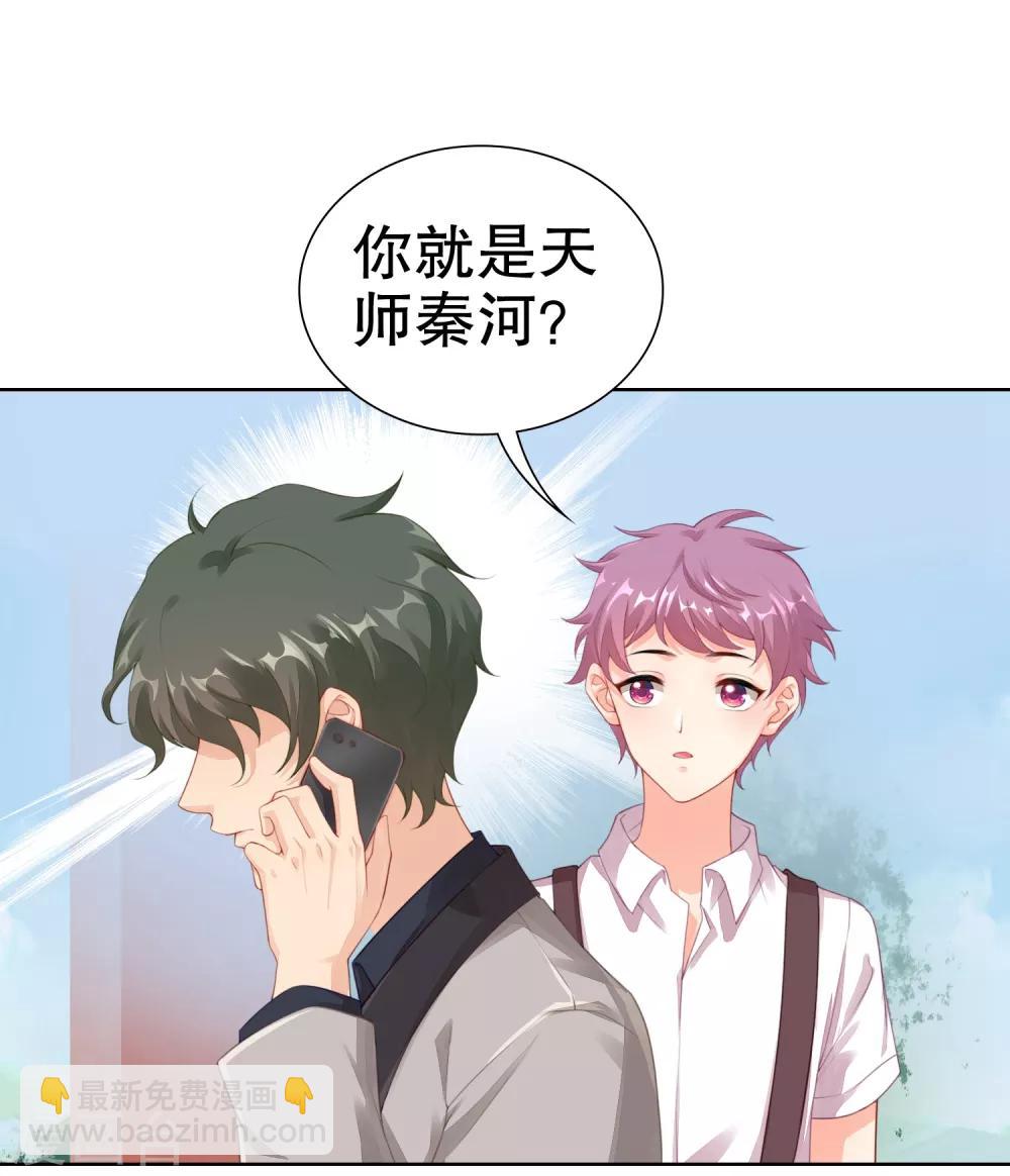 第34话 魔法少女工作室？27