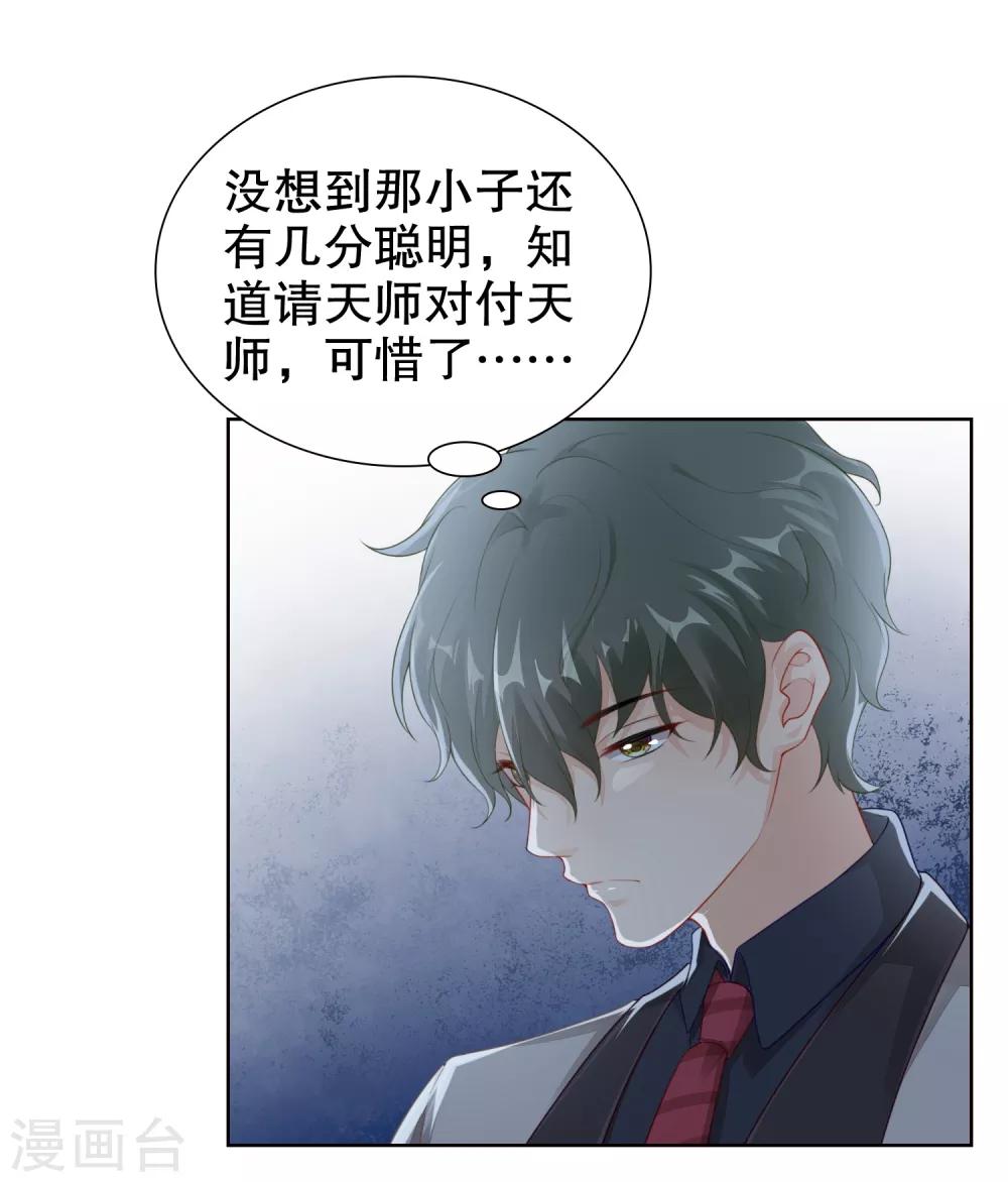第34话 魔法少女工作室？29