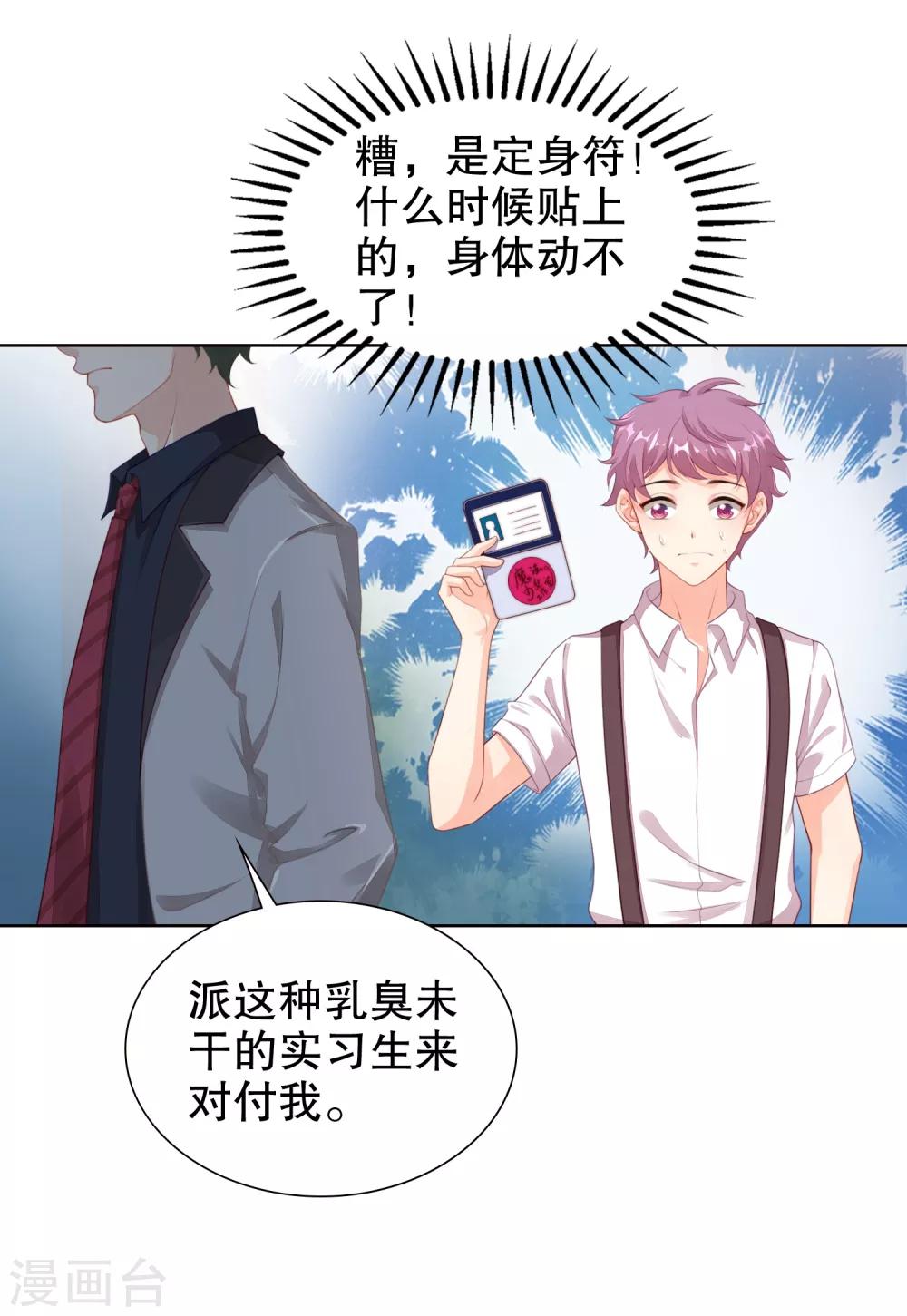第34话 魔法少女工作室？30