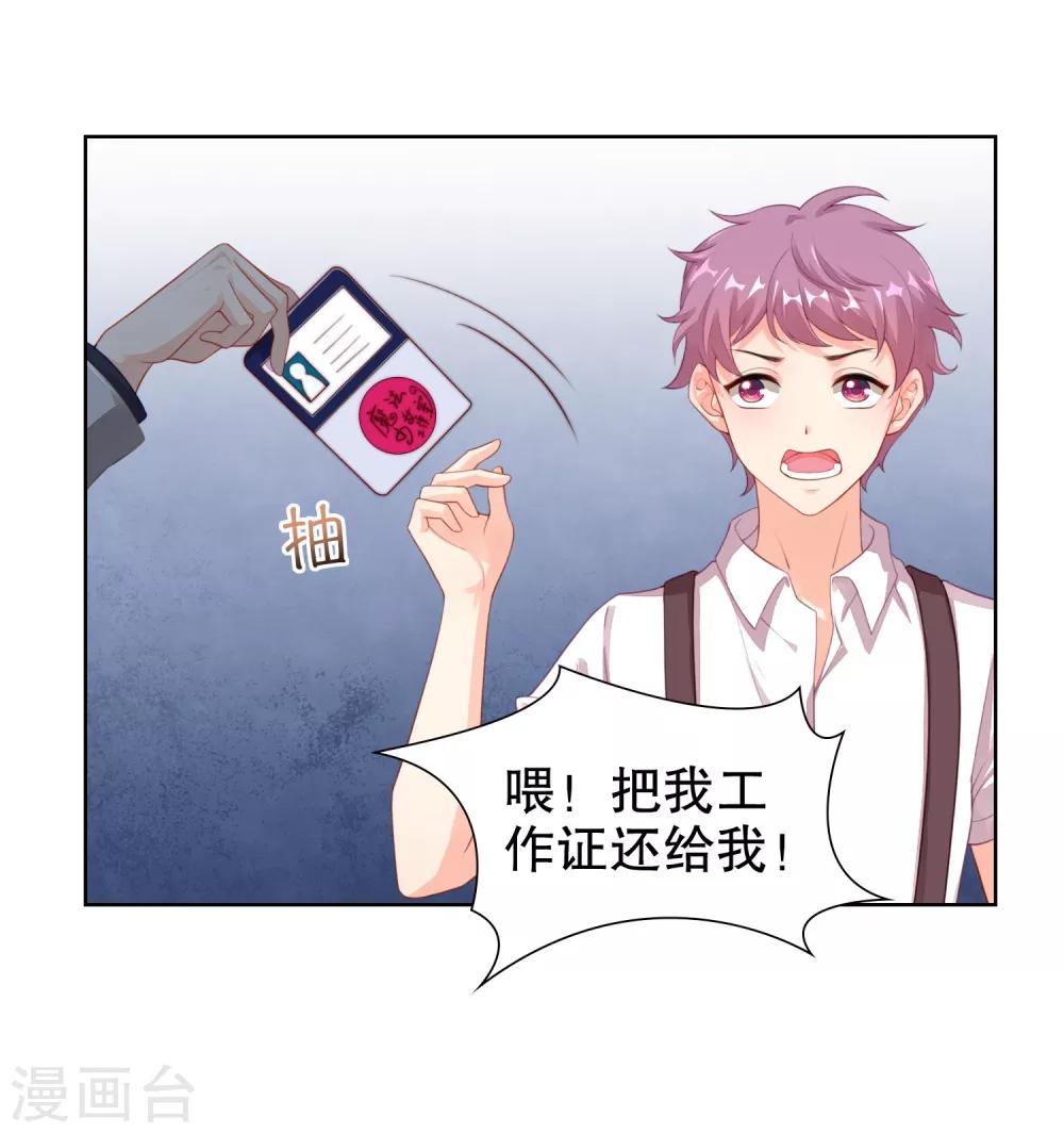 第34话 魔法少女工作室？31