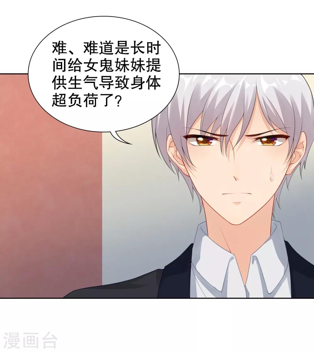 第34话 魔法少女工作室？8