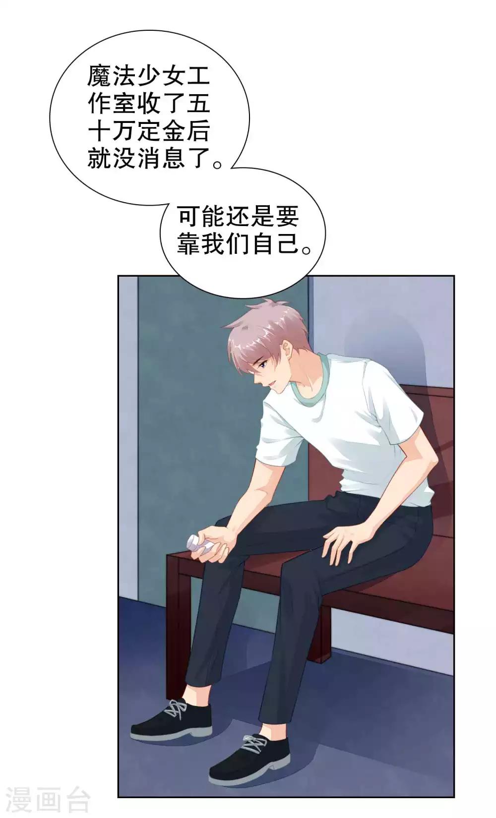 第35话 遭人暗算10