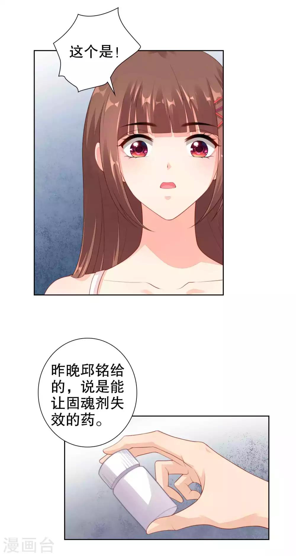 第35话 遭人暗算11