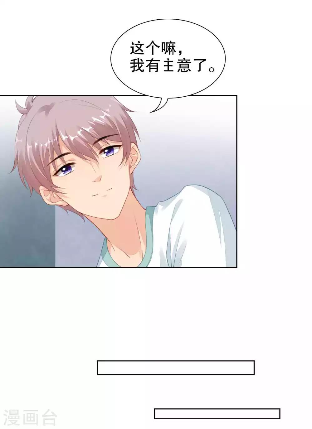 第35话 遭人暗算13