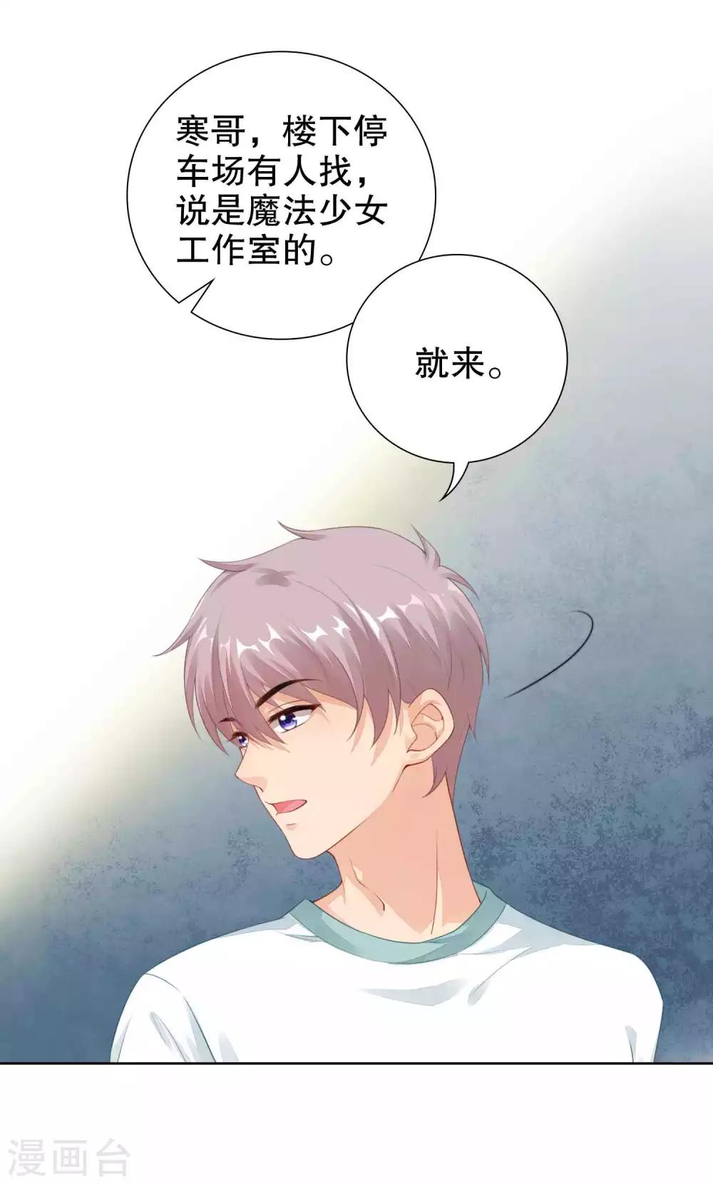 第35话 遭人暗算17