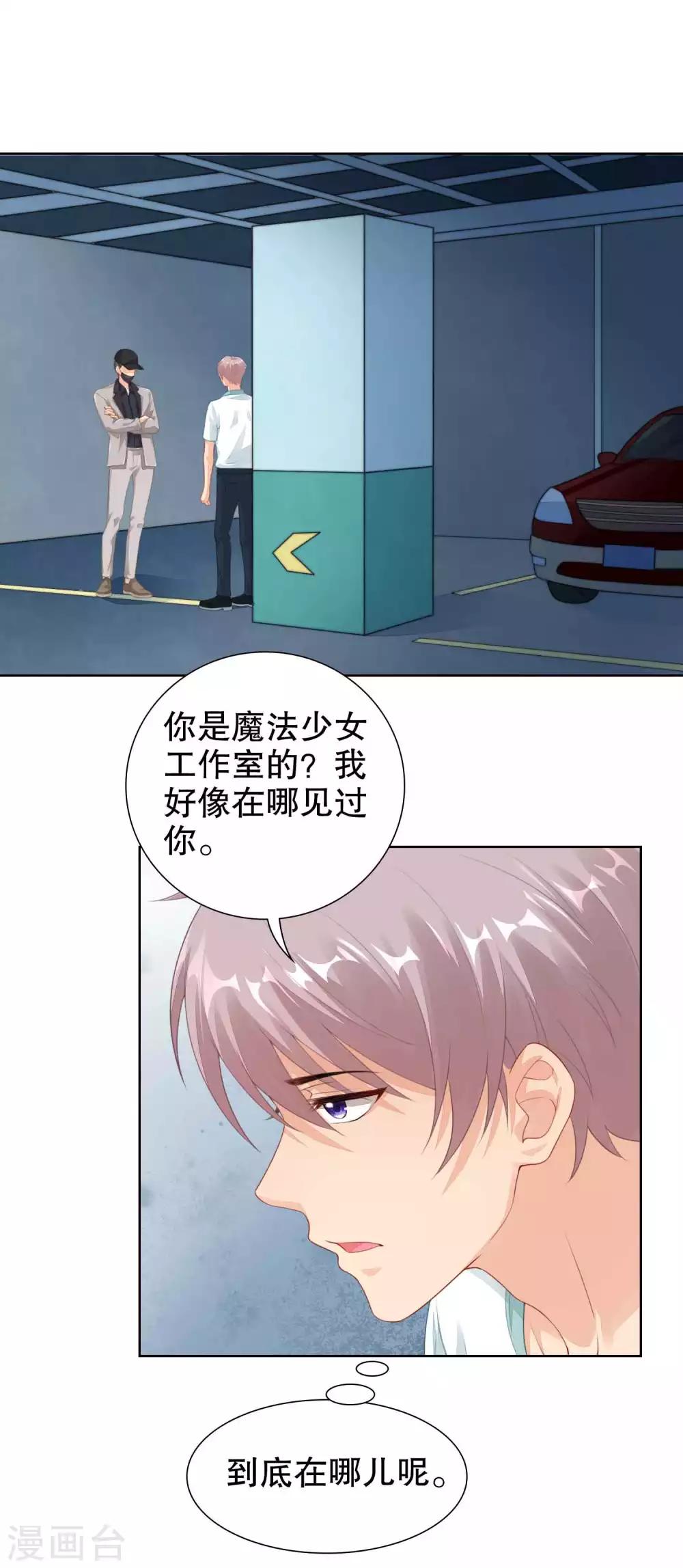 第35话 遭人暗算18