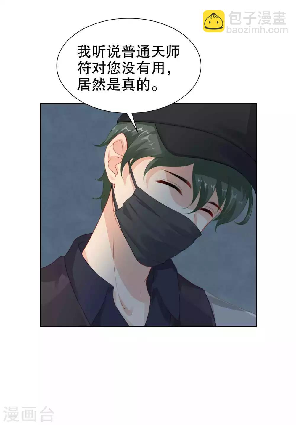 第35话 遭人暗算21