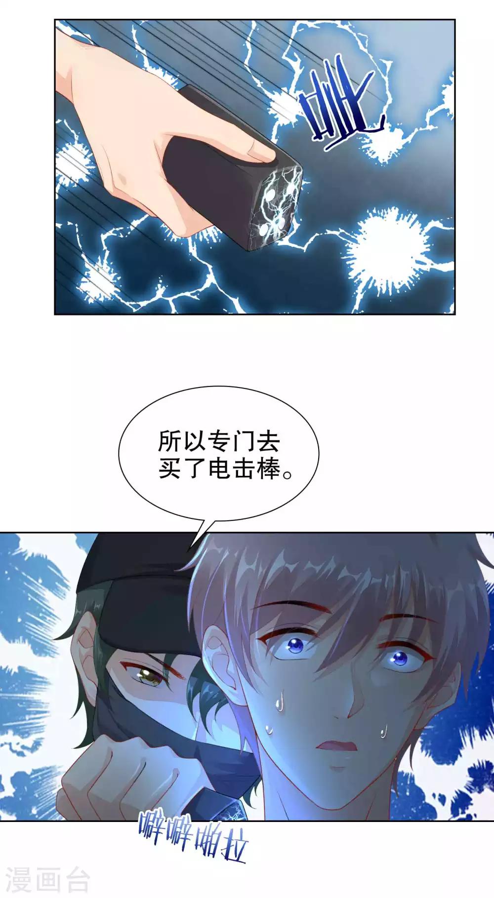 第35话 遭人暗算22