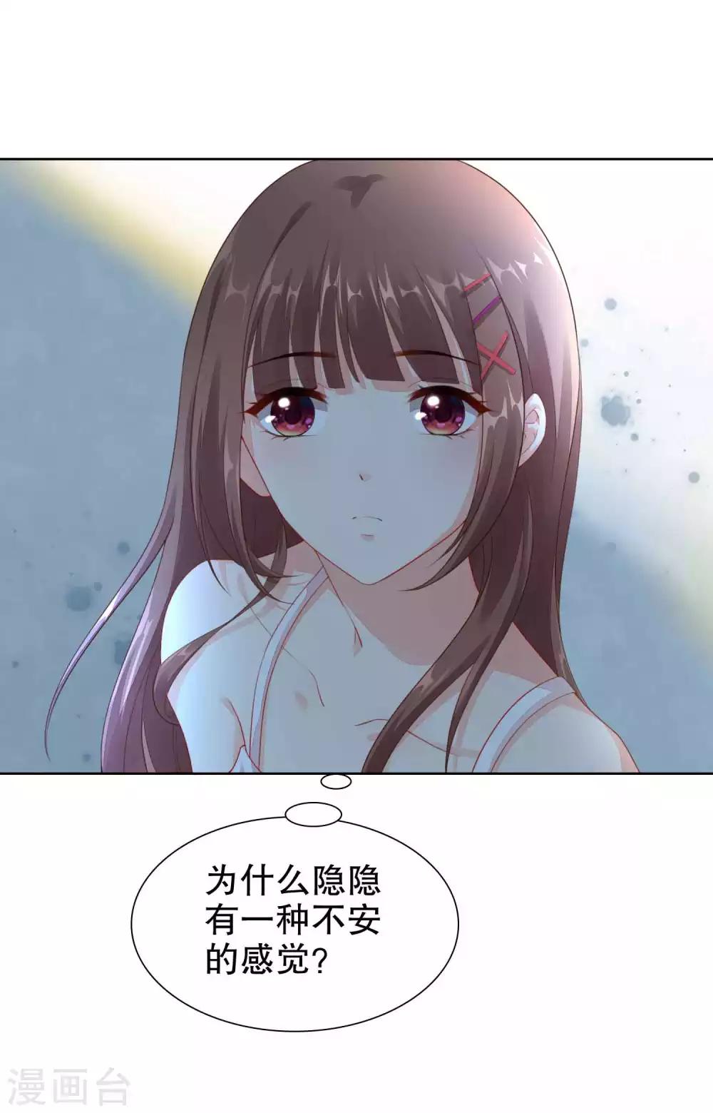 第35话 遭人暗算23