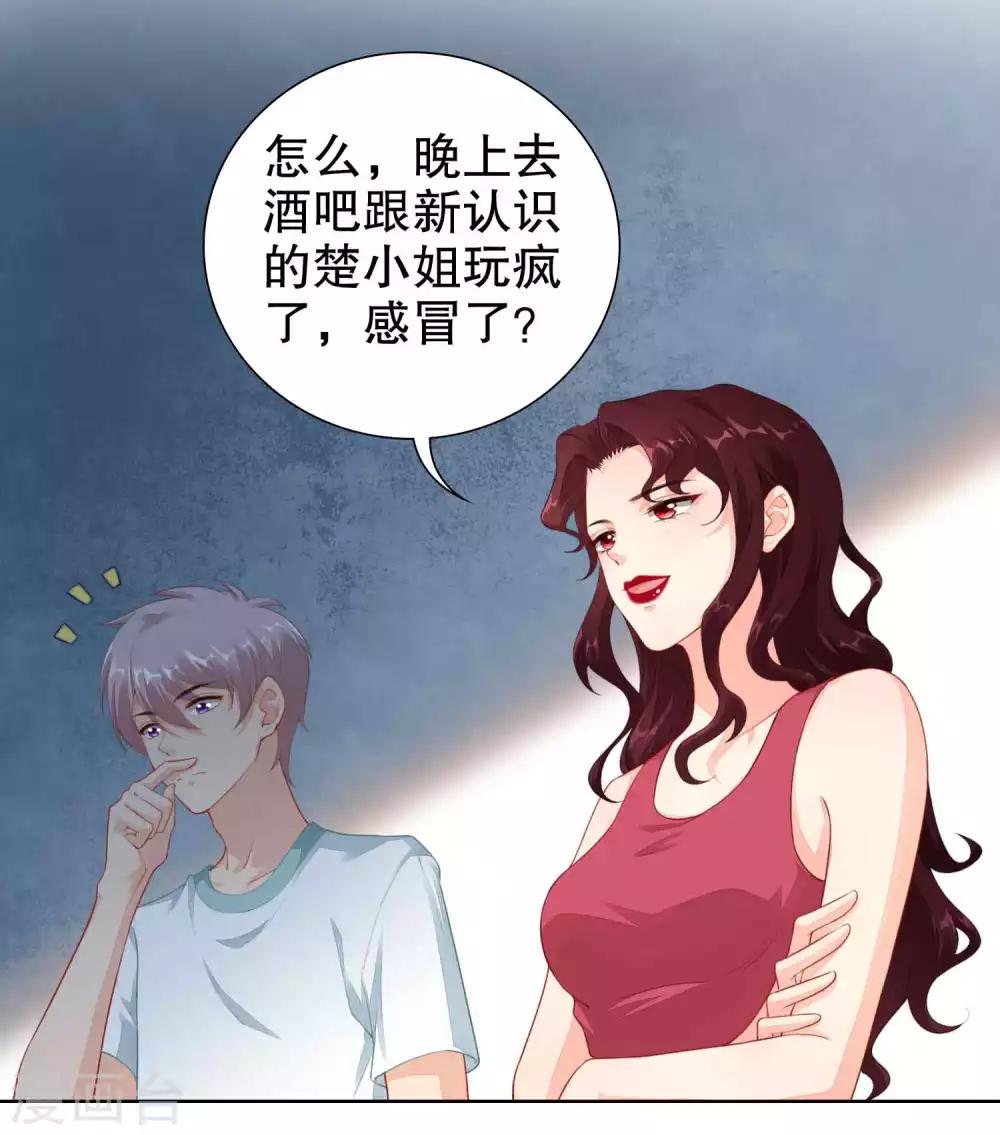 第35话 遭人暗算3