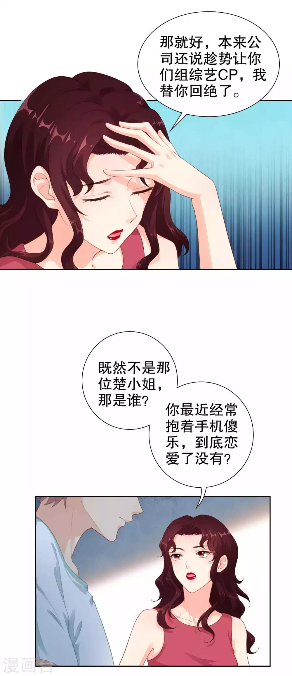 第35话 遭人暗算5