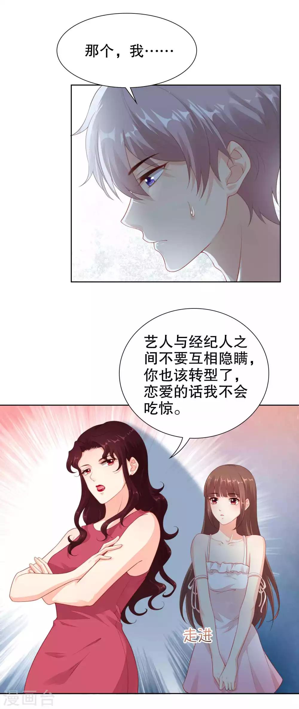 第35话 遭人暗算6