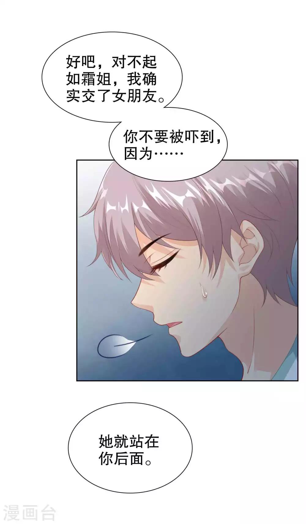 第35话 遭人暗算7