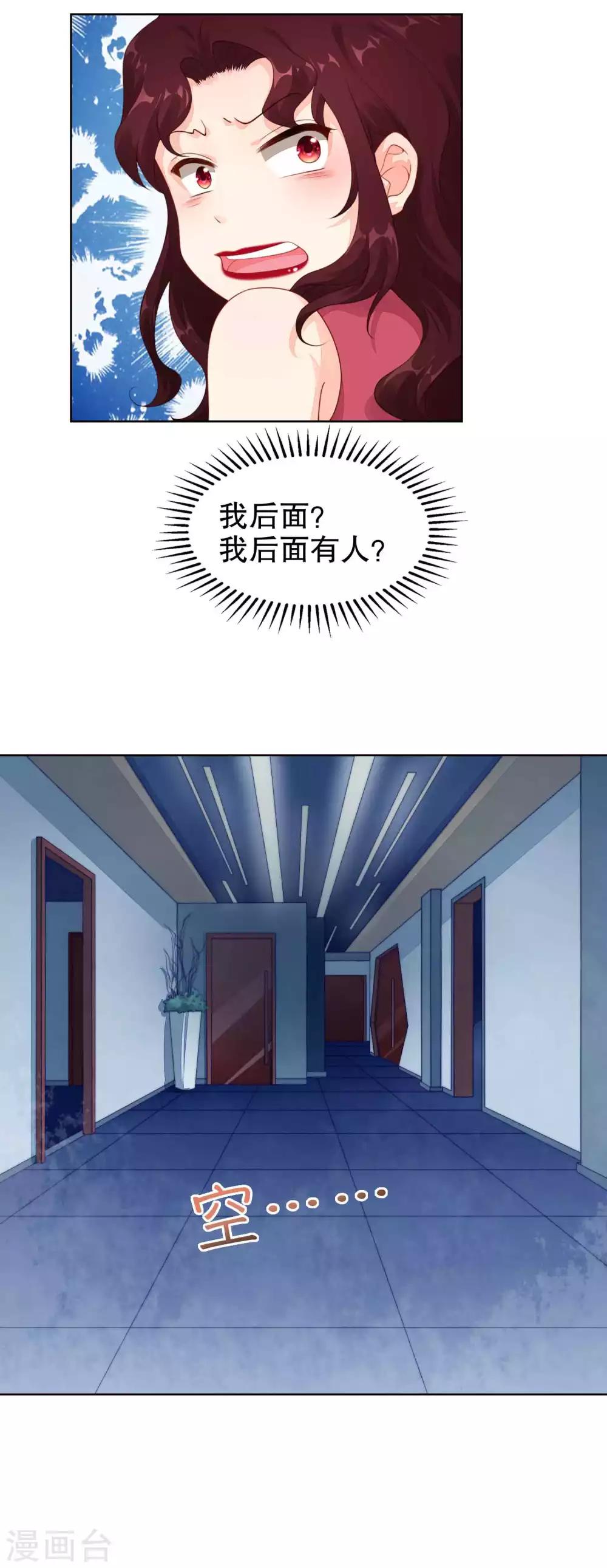 第35话 遭人暗算8