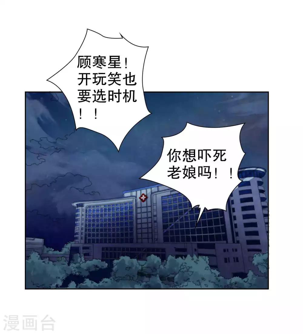 第35话 遭人暗算9