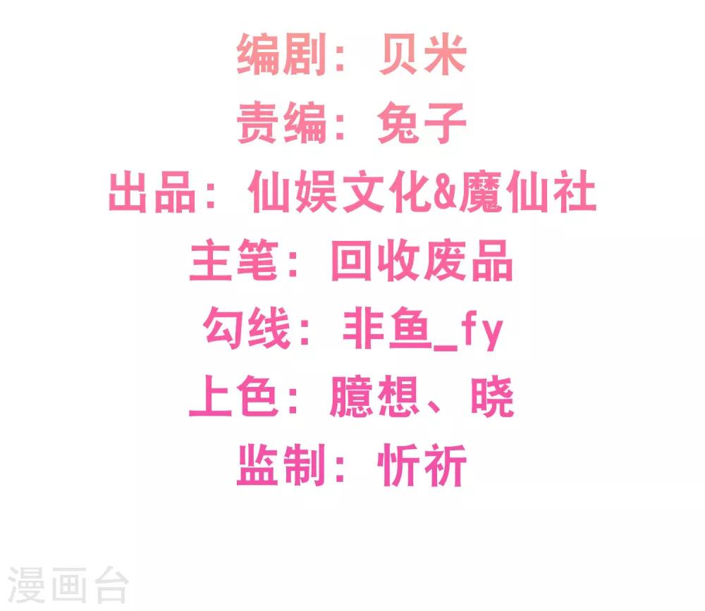 第37话 我的身体居然在酒店1