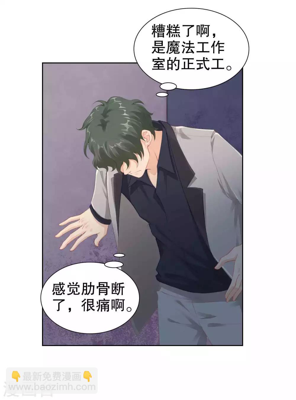 第37话 我的身体居然在酒店10