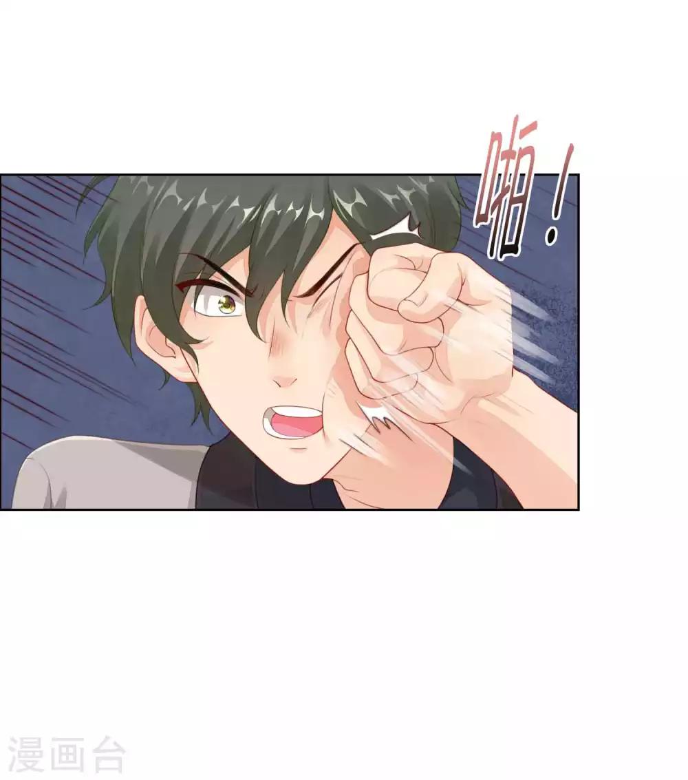 第37话 我的身体居然在酒店11