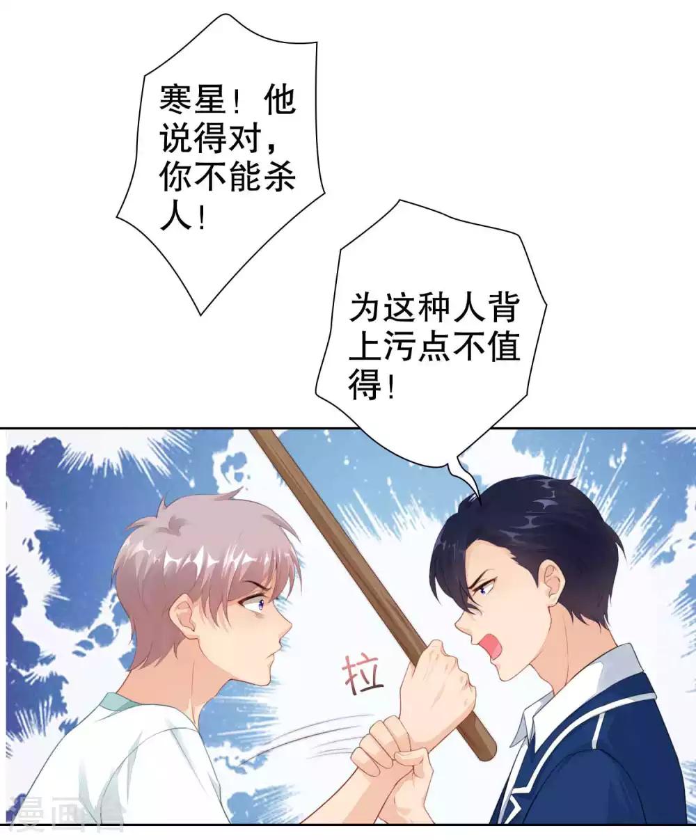 第37话 我的身体居然在酒店16